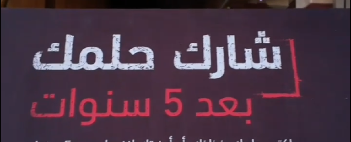 رعاية شوكولا رولانا فعالية مركز التدريب الفني الأول B N A  ART 