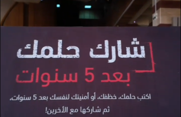 رعاية شوكولا رولانا فعالية مركز التدريب الفني الأول B N A  ART 